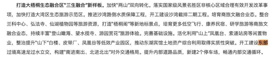 一度被传"烂尾"！盼了15年的深圳东部过境高速<strong></p>
<p>币安币玩家</strong>，终于等来官宣推进