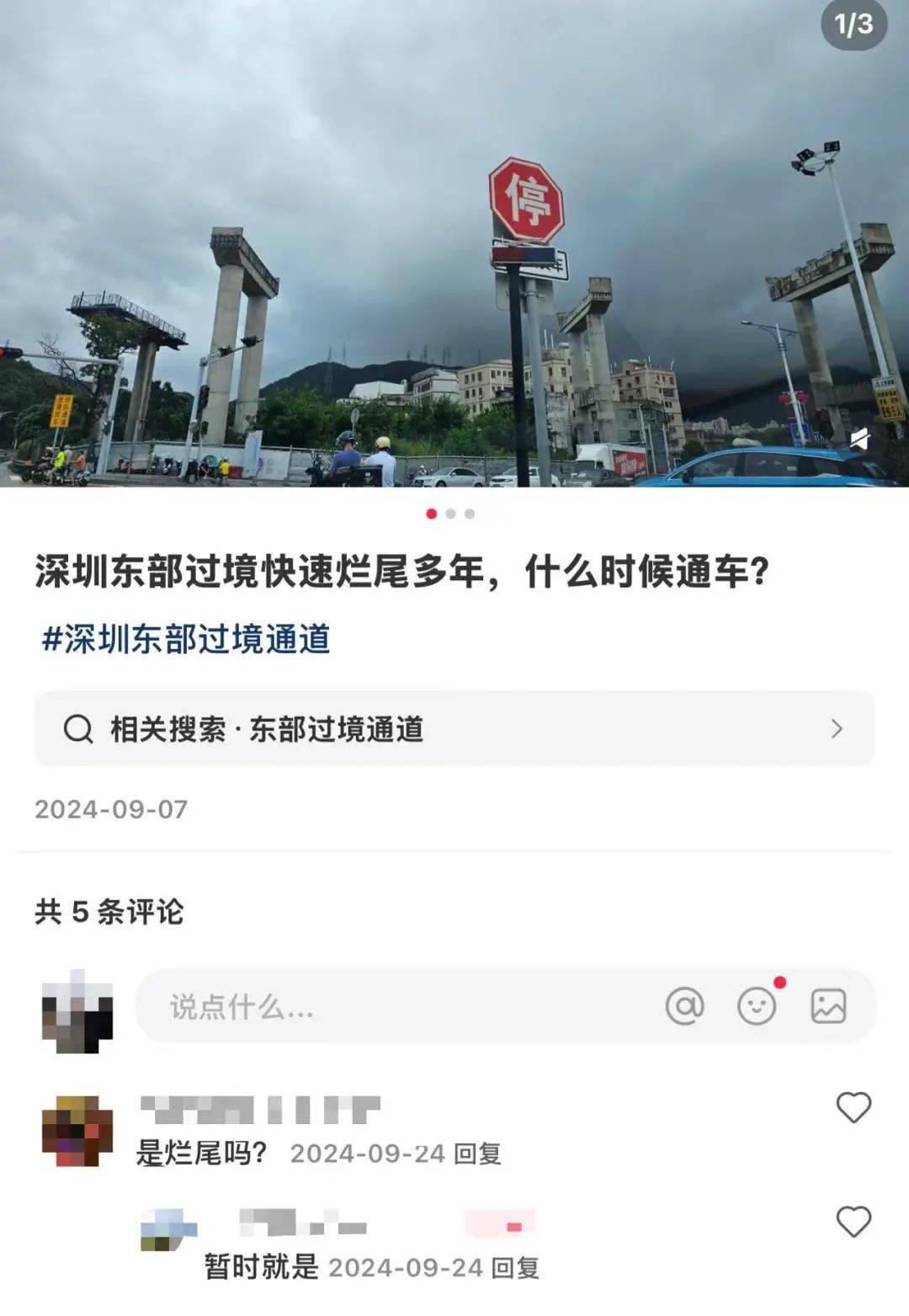 一度被传"烂尾"！盼了15年的深圳东部过境高速<strong></p>
<p>币安币玩家</strong>，终于等来官宣推进