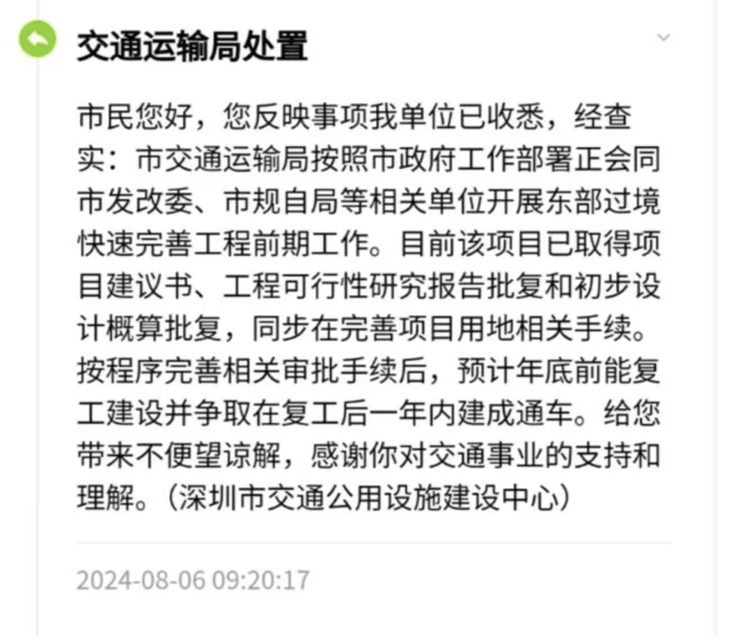 一度被传"烂尾"！盼了15年的深圳东部过境高速<strong></p>
<p>币安币玩家</strong>，终于等来官宣推进