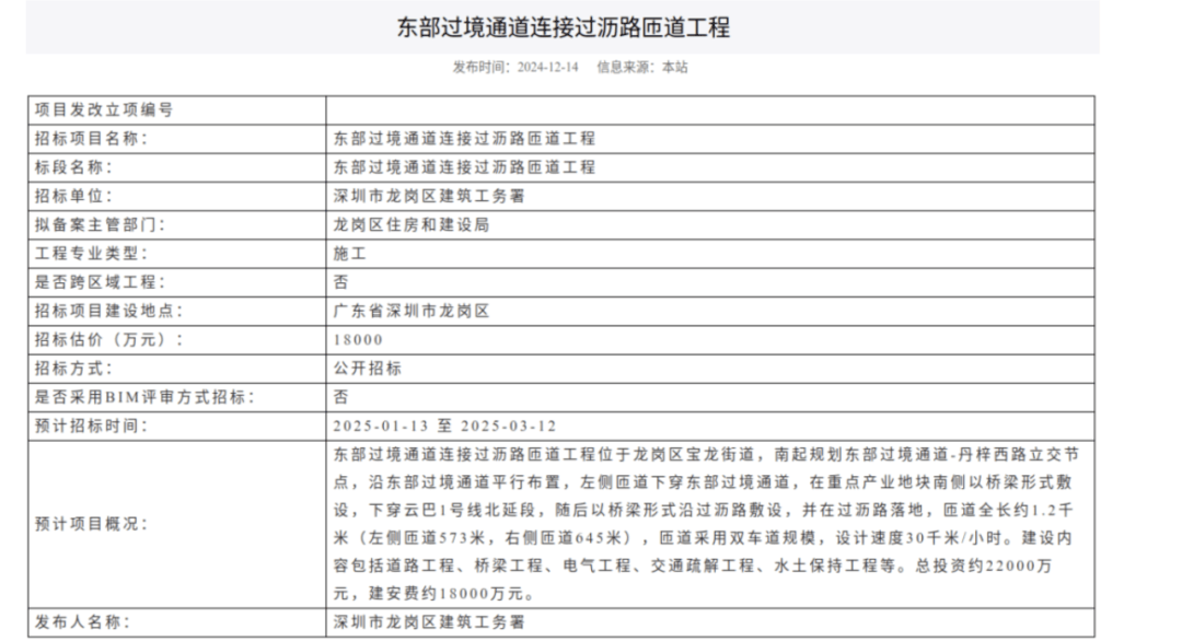 一度被传"烂尾"！盼了15年的深圳东部过境高速<strong></p>
<p>币安币玩家</strong>，终于等来官宣推进
