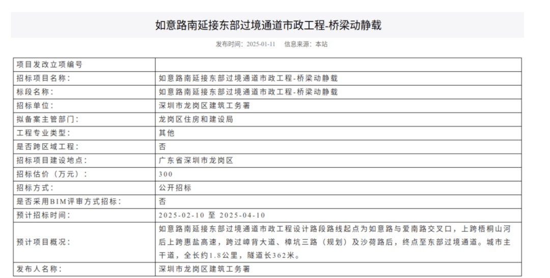 一度被传"烂尾"！盼了15年的深圳东部过境高速<strong></p>
<p>币安币玩家</strong>，终于等来官宣推进