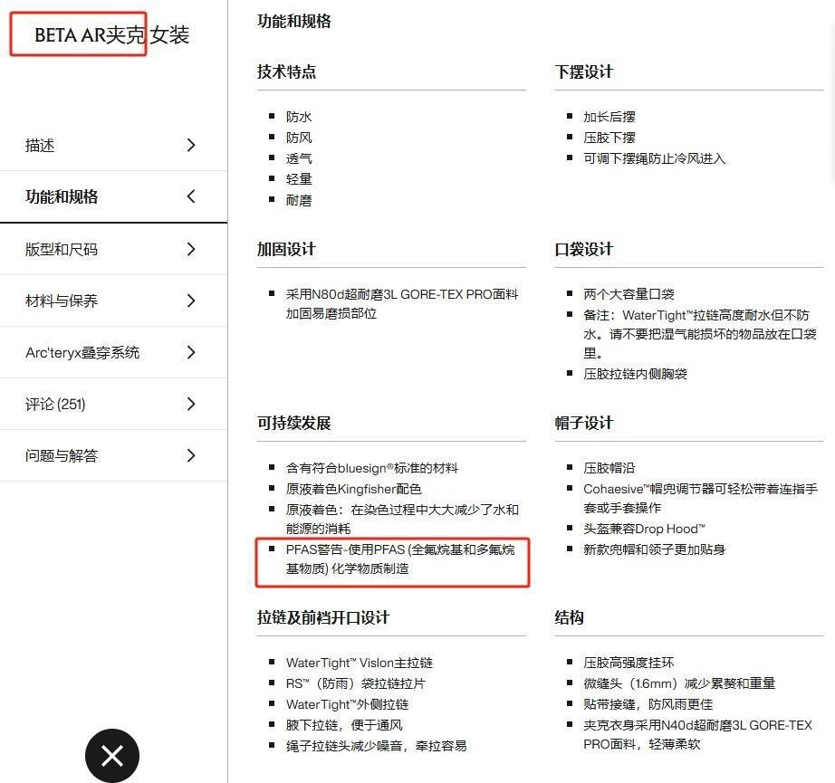 穿一次污染一次？不少冲锋衣中含有这种有害物 著名登山家早已弃用<strong></p>
<p>币安币玩家</strong>，头部企业开始用替代面料