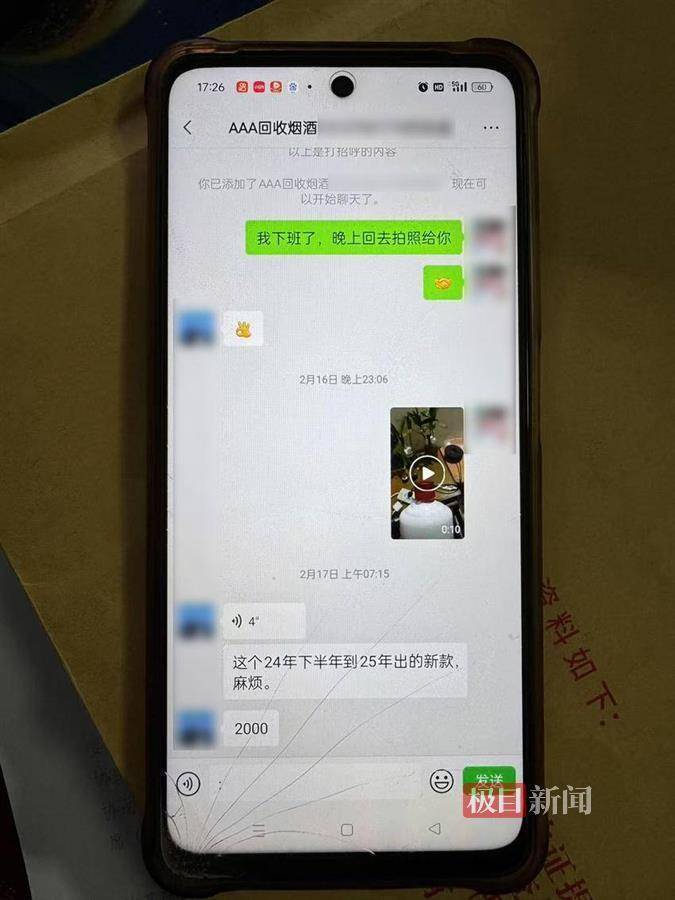 武汉一女子在艺术餐厅请客<strong></p>
<p>币安币玩家</strong>，飞天茅台竟被服务员暗中调包！两人被警方采取刑事强制措施