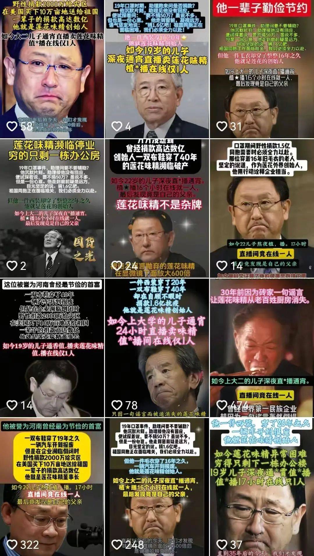 被指破产<strong></p>
<p>币安币玩家</strong>，“穷得只剩一栋办公楼”，莲花味精回应