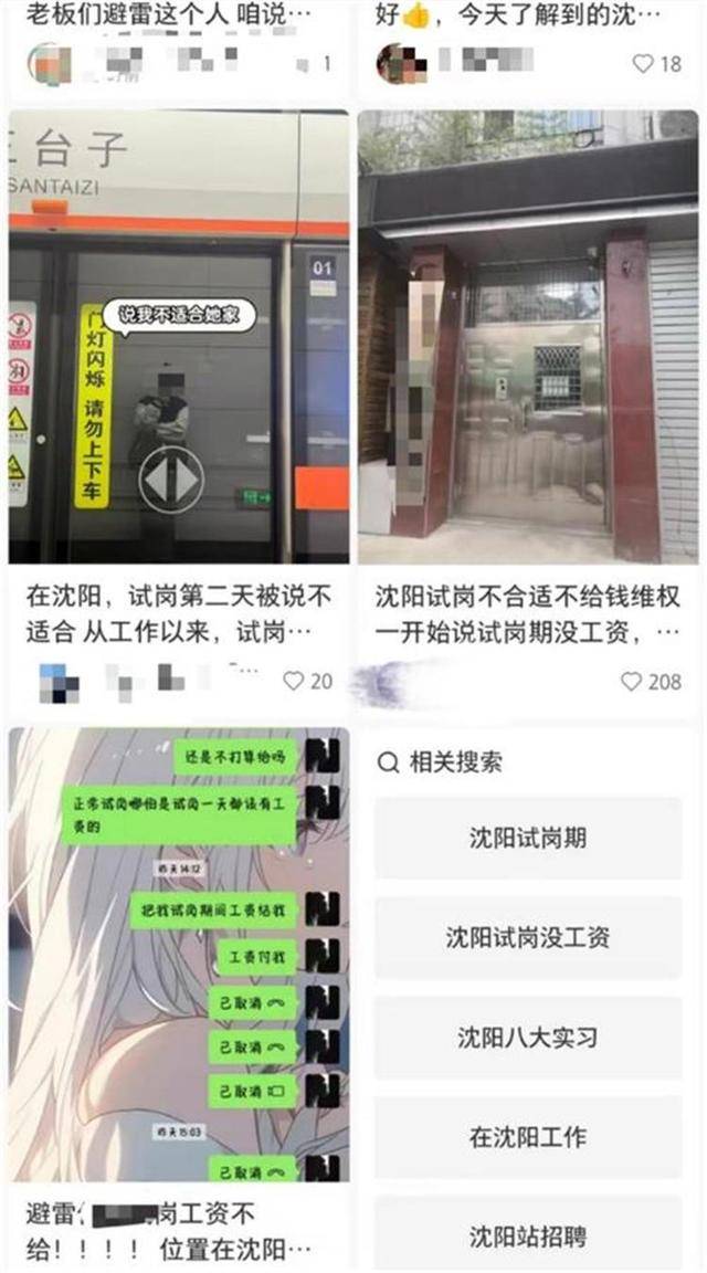 沈阳多家公司招聘要求无薪“试岗”<strong></p>
<p>币安币玩家</strong>，律师：该行为违法，员工可索赔