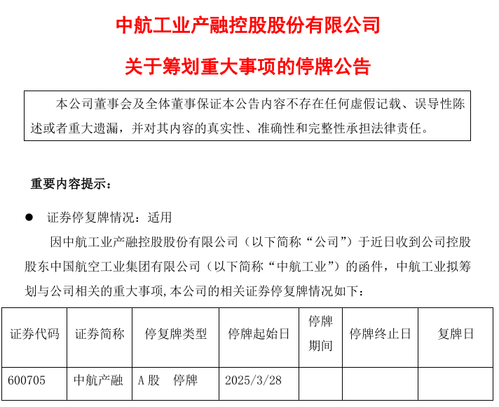 600705<strong></p>
<p>币安网ios</strong>，明起停牌！央企筹划重大事项
