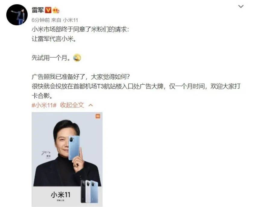 雷军60s以上广告报价42万<strong></p>
<p>币安网ios</strong>？王化回应：没有计划接商单