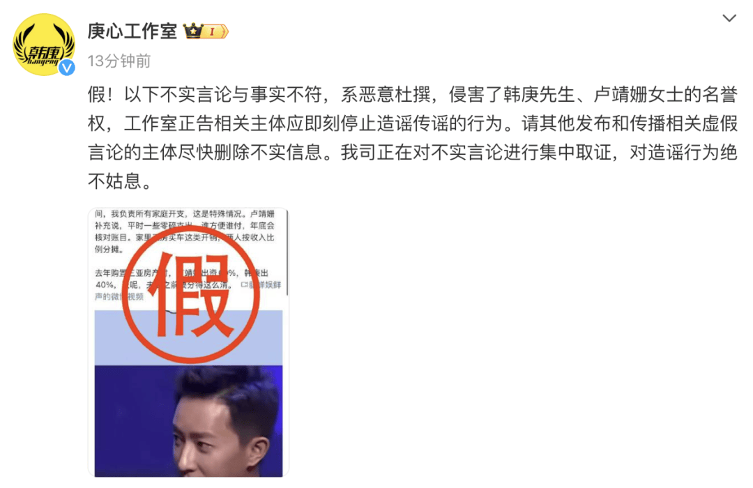 演员韩庚、卢靖姗夫妇发声明<strong></p>
<p>币安bcx</strong>！