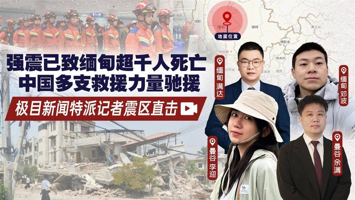 三名中国人在曼德勒所住宾馆垮塌：一人从6楼掉下失联<strong></p>
<p>币安bcx</strong>，另一人在废墟中被安全挖出