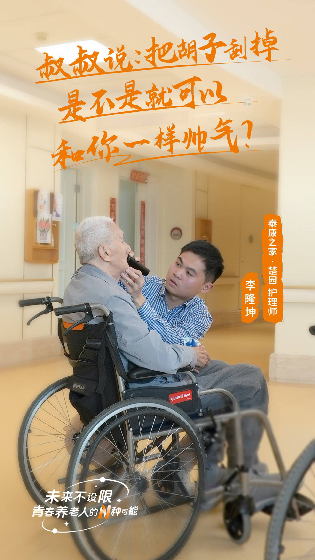 一个老人的背后<strong></p>
<p>币安bcx</strong>，有多少个就业岗位？