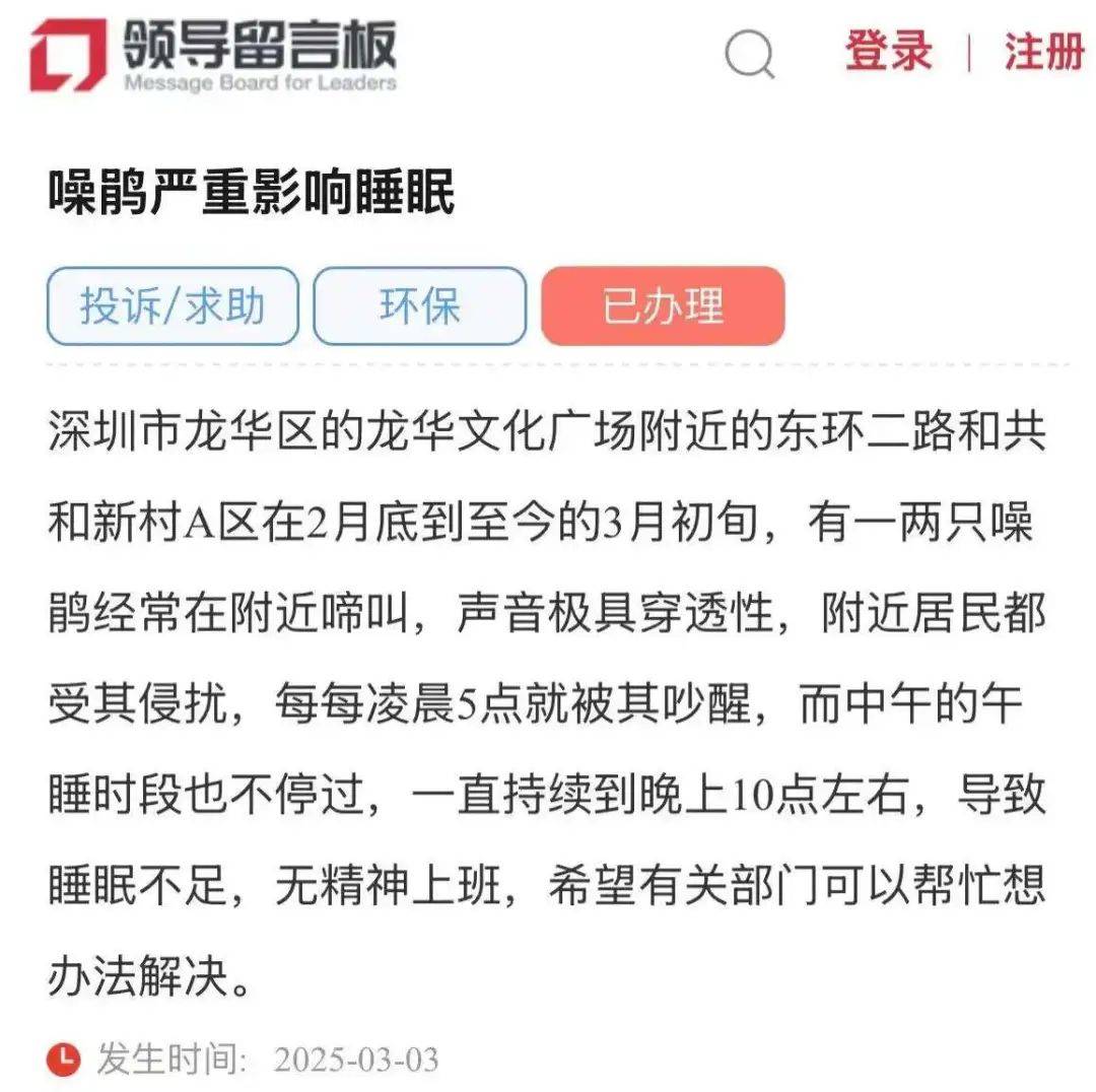 “周末想睡个懒觉都不行”<strong></p>
<p>币安火币中币</strong>，有多少深圳人被这种鸟吵到神经衰弱