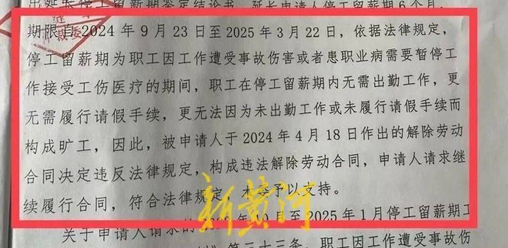 女子遭老板性侵反被开除<strong></p>
<p>币安火币中币</strong>，公司被裁决支付113万元