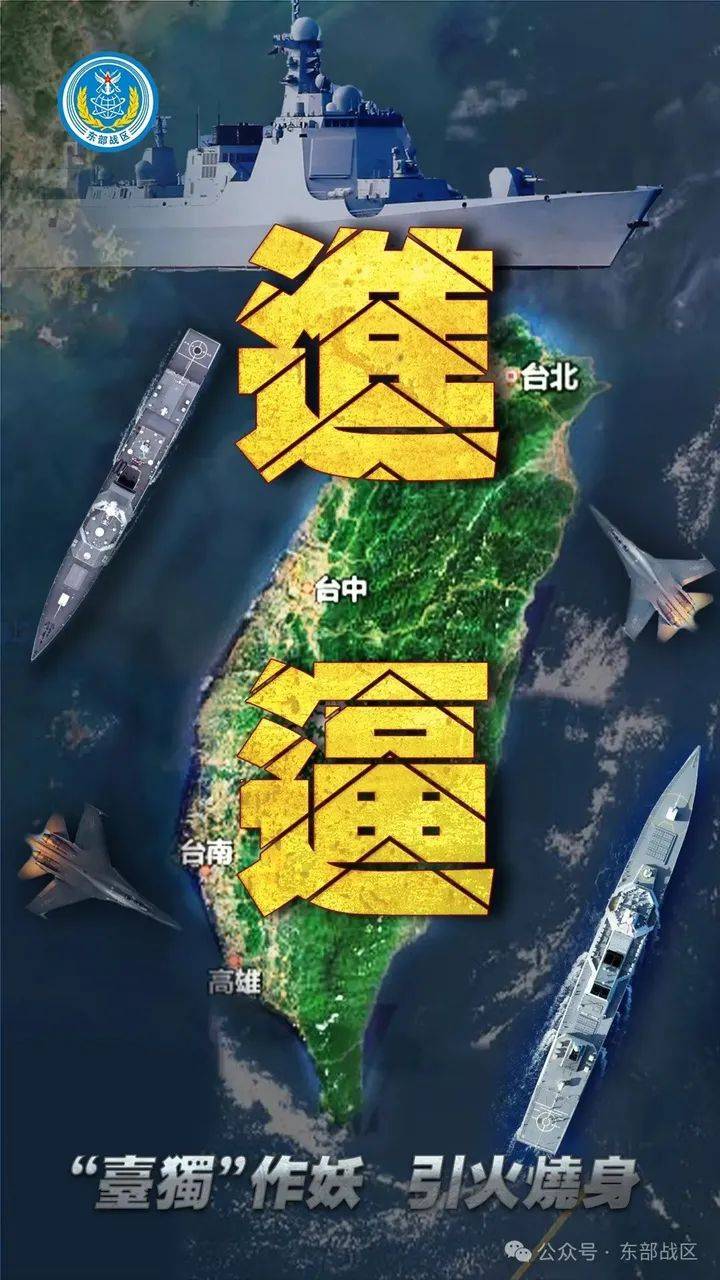 东部战区组织陆军、海军、空军、火箭军等兵力<strong></p>
<p>币安火币中币</strong>，位台岛周边组织舰机多向抵近台岛