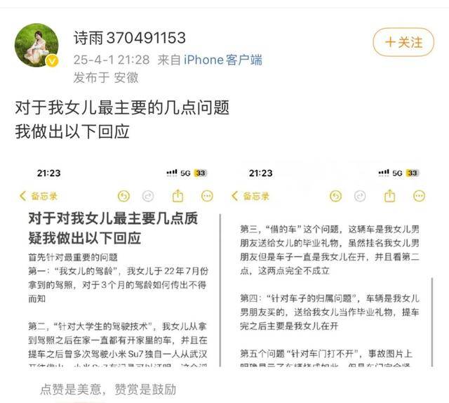 小米汽车事故家属再发声<strong></p>
<p>币安sdk</strong>，鼓吹“智驾”谁之过？