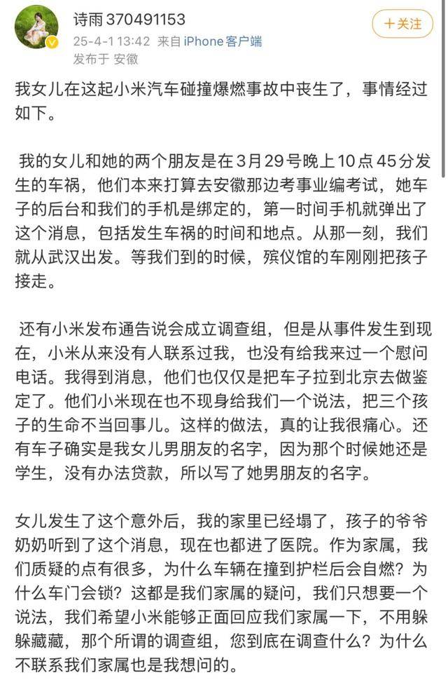 小米汽车事故家属再发声<strong></p>
<p>币安sdk</strong>，鼓吹“智驾”谁之过？