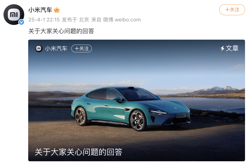 小米汽车长文回应6大疑问：为什么不联系家属<strong></p>
<p>币安sdk</strong>？为什么会起火？车门能否打开？