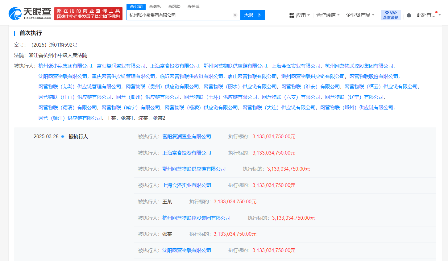 张小泉集团及法人等被执行31.3亿<strong></p>
<p>币安sdk</strong>，已被限制高消费