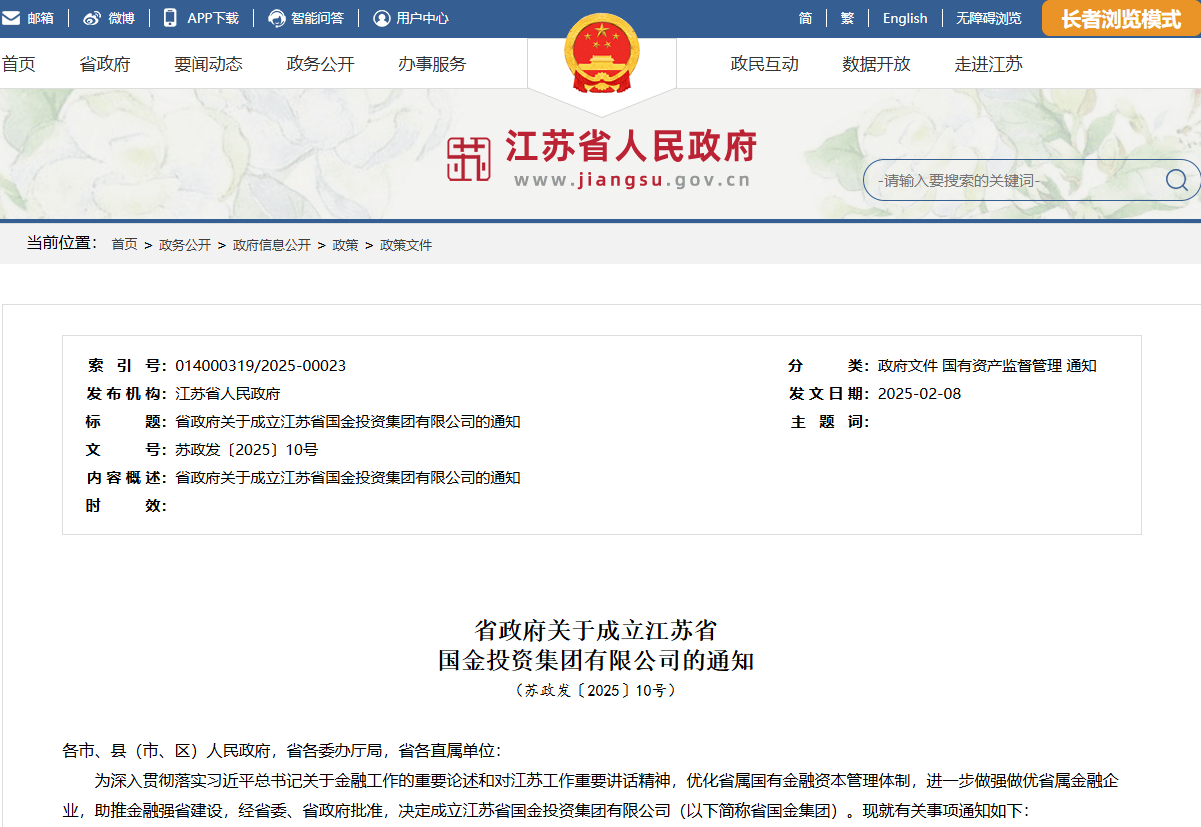 江苏银行原副行长周爱国<strong></p>
<p>币安sdk</strong>，已任省属新国企总经理