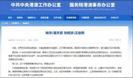 官方出手了！李嘉诚卖港暂缓！次子与长和切割<strong></p>
<p>币安sdk</strong>，开始准备退路？