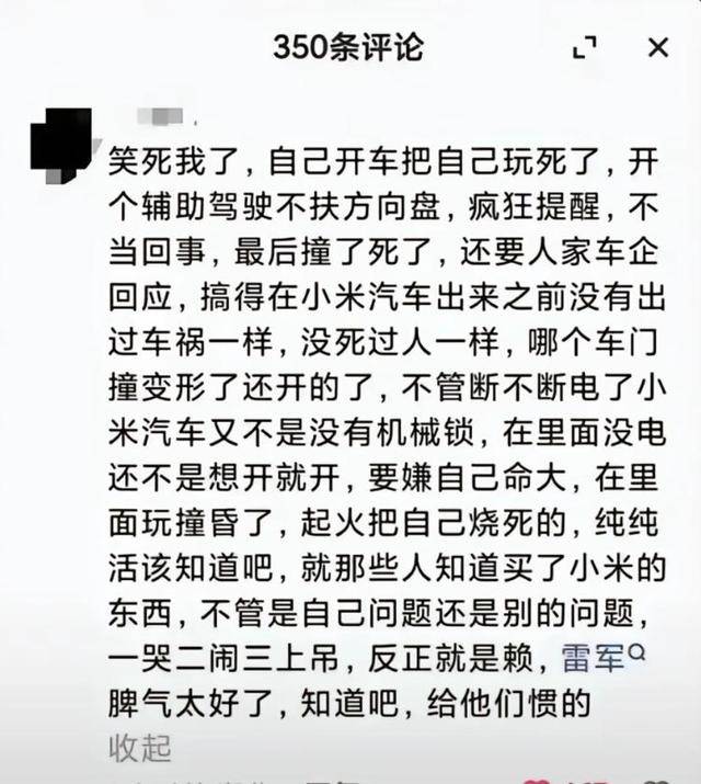 小米SU7高速事故调查结果未出<strong></p>
<p>nano币安</strong>，疑似“水军”搅乱舆论场？