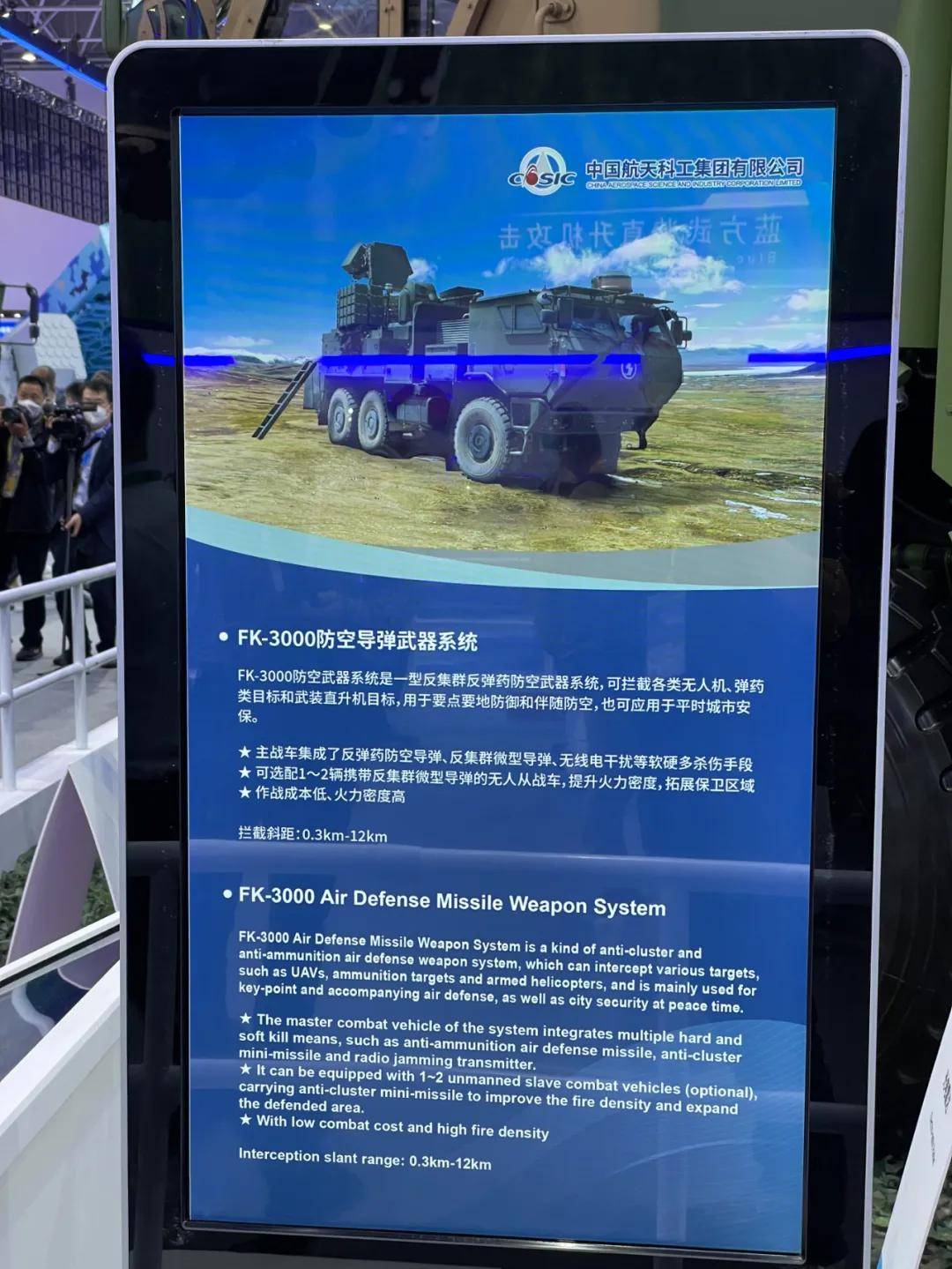 成功摧毁ATACMS！俄军公开铠甲-SM防空<strong></p>
<p>nano币安</strong>，网友：中国都没有的东西