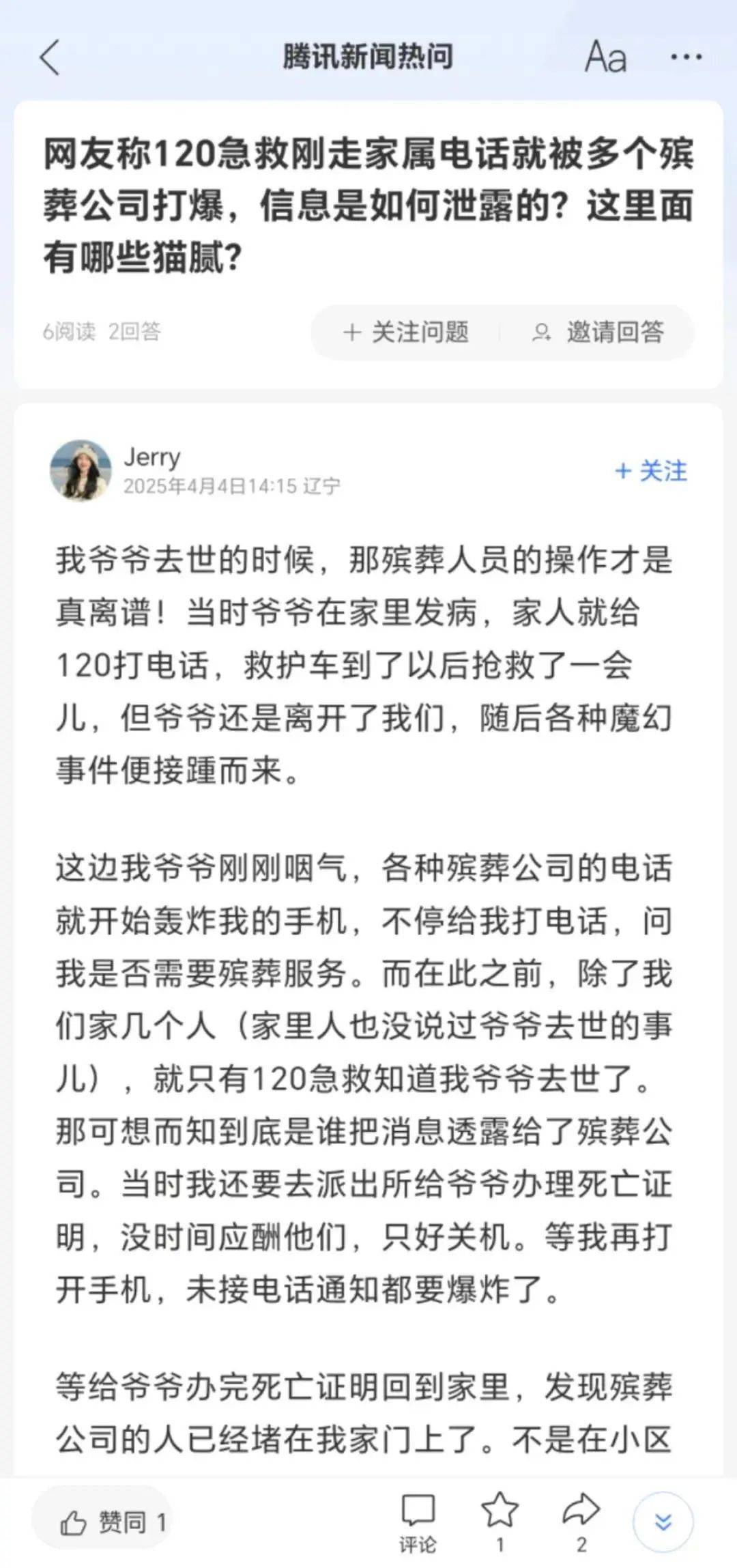 “爷爷刚去世几分钟<strong></p>
<p>nano币安</strong>，我的电话就被殡葬公司打爆了”，孙子怀疑逝者信息遭泄露