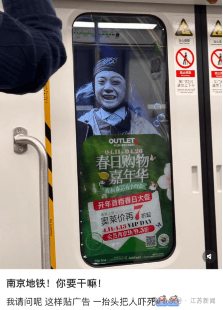 南京地铁现“诡异人脸”<strong></p>
<p>币安VSYS</strong>？官方回应来了