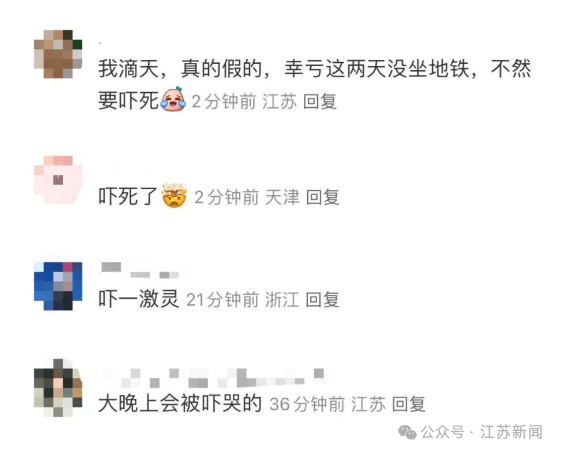 南京地铁现“诡异人脸”<strong></p>
<p>币安VSYS</strong>？官方回应来了