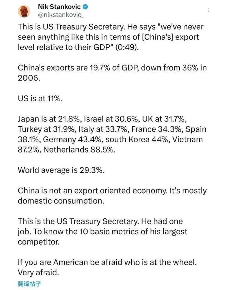 美财长涉华言论遭吐槽：“让<strong></p>
<p>币安VSYS</strong>他管理经济太危险”