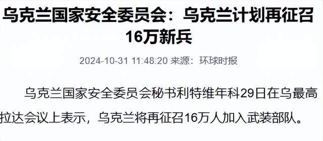 泽连斯基：乌军死亡10万<strong></p>
<p>币安控股</strong>，850万人外逃！乌克兰还能挤出多少兵？