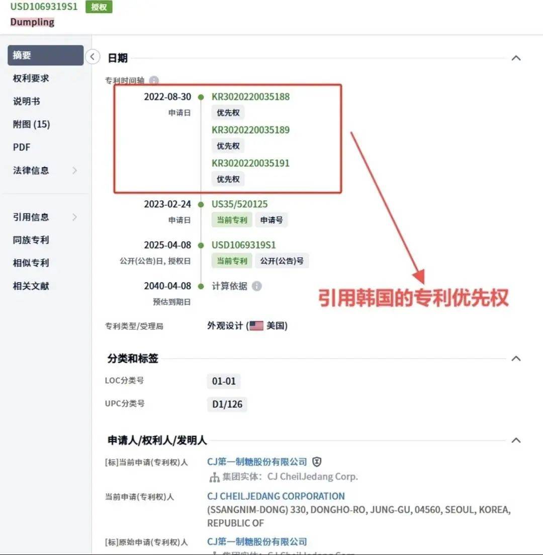 韩国申请饺子外观专利已获批<strong></p>
<p>币安控股</strong>，在美中餐馆卖饺子或将侵权？