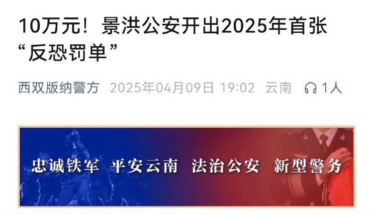 酒店未对住客实名登记被开10万元“反恐罚单”<strong></p>
<p>币安美元充值</strong>，警方回应