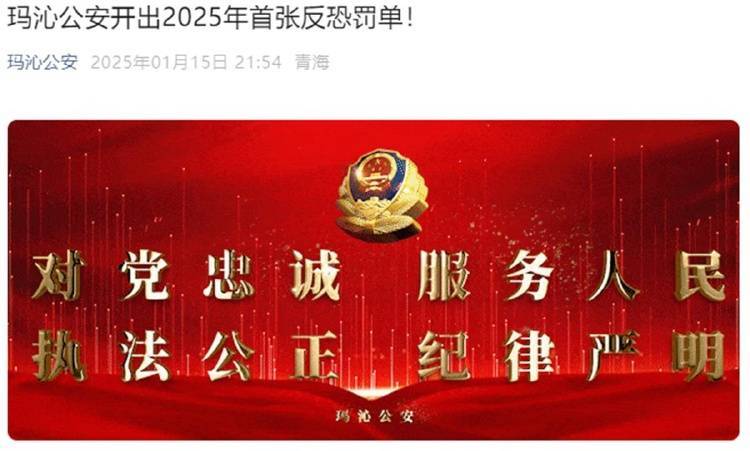 酒店未对住客实名登记被开10万元“反恐罚单”<strong></p>
<p>币安美元充值</strong>，警方回应