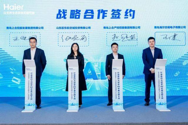 投资少、用着省<strong></p>
<p>币安美元充值</strong>！行业首创大模型AI中央空调在海尔下线
