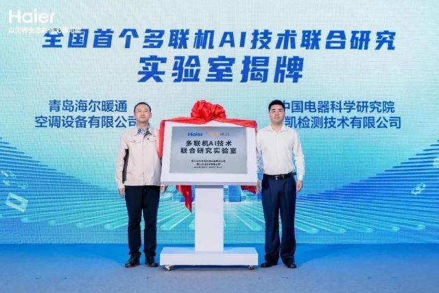 投资少、用着省<strong></p>
<p>币安美元充值</strong>！行业首创大模型AI中央空调在海尔下线