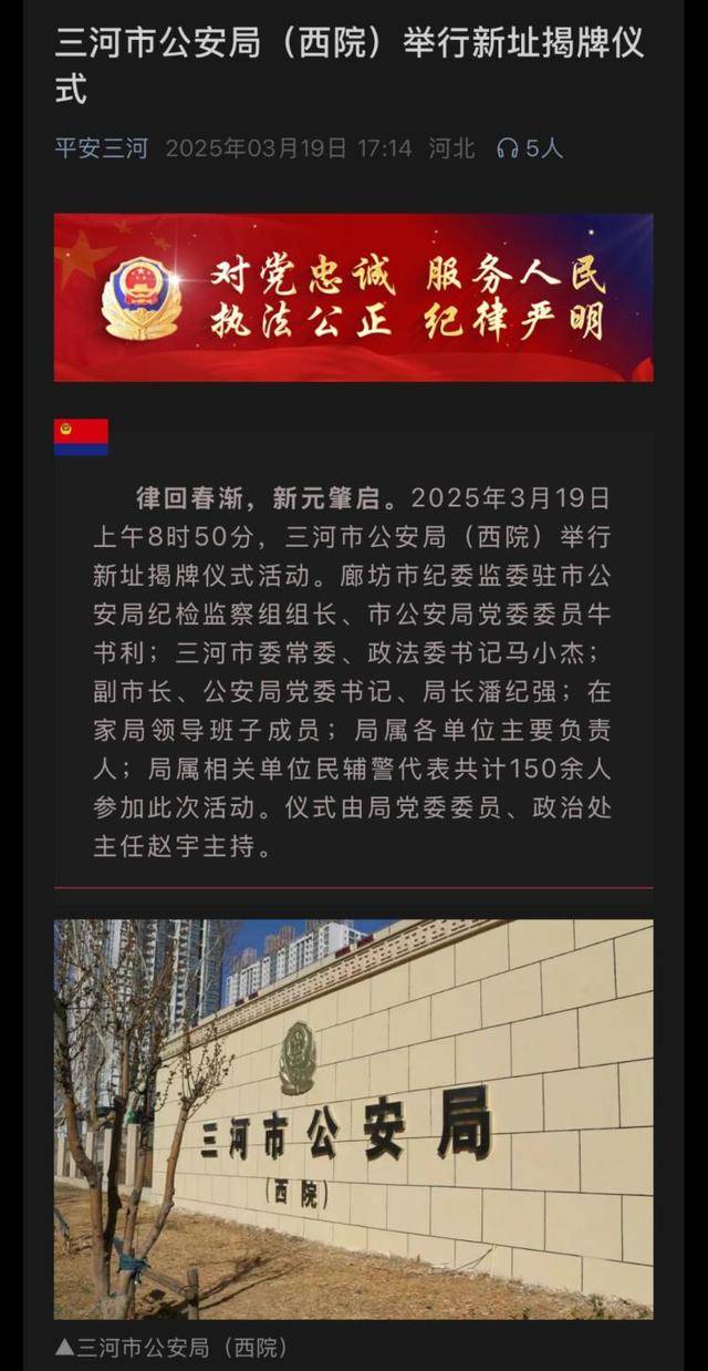 河北三河市公安局“警徽改色”再引质疑<strong></p>
<p>币安美元充值</strong>，官方拒绝回应