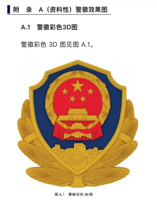 河北三河市公安局“警徽改色”再引质疑<strong></p>
<p>币安美元充值</strong>，官方拒绝回应