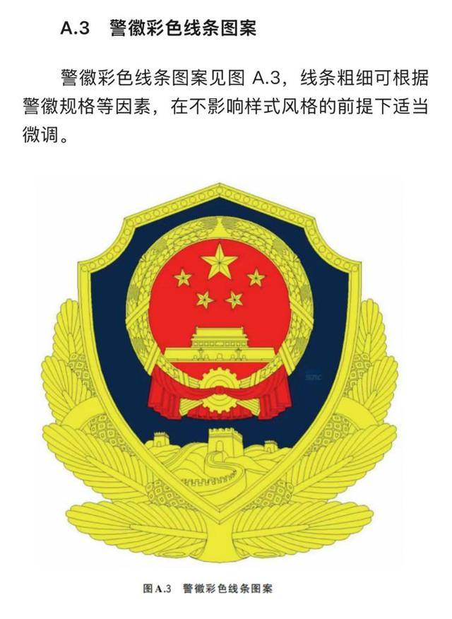 河北三河市公安局“警徽改色”再引质疑<strong></p>
<p>币安美元充值</strong>，官方拒绝回应