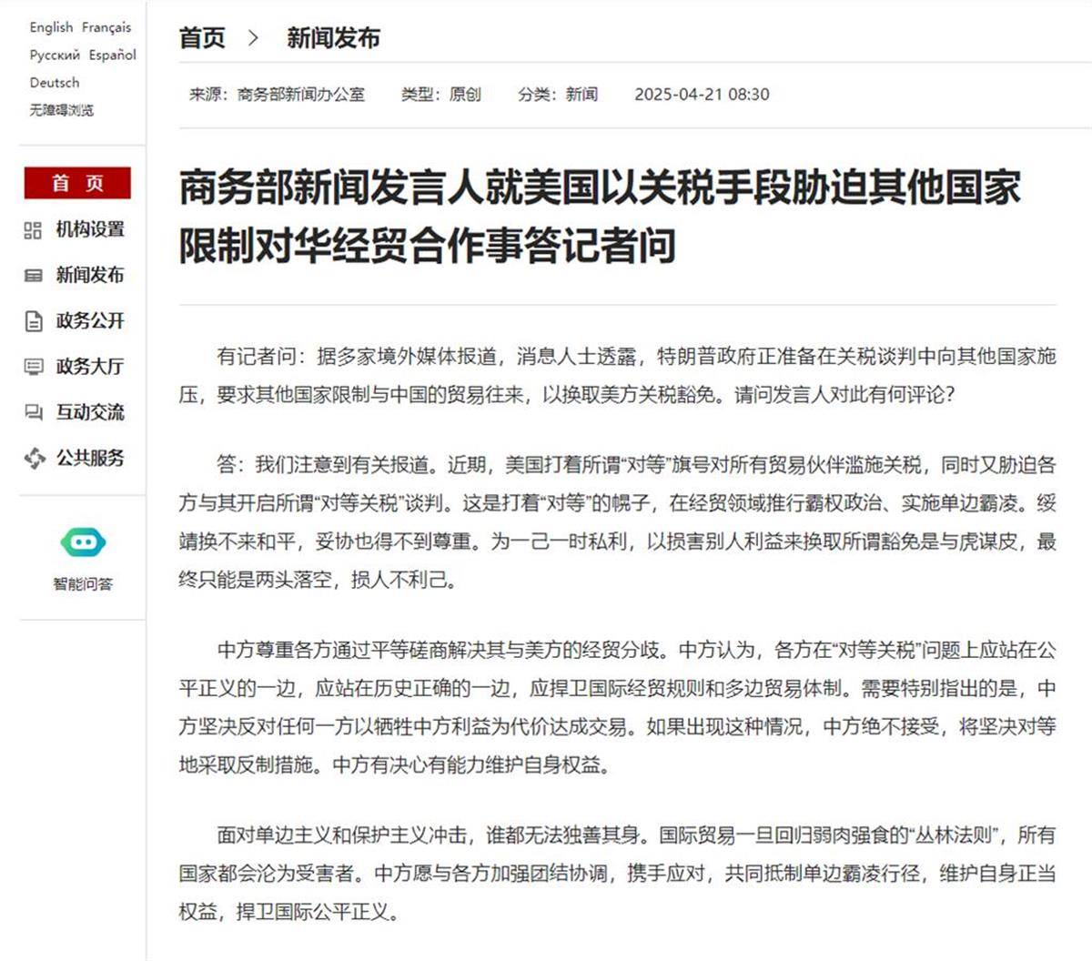 牺牲中方利益与美国达成交易？中国发出强烈信号<strong></p>
<p>币安官方网址</strong>！