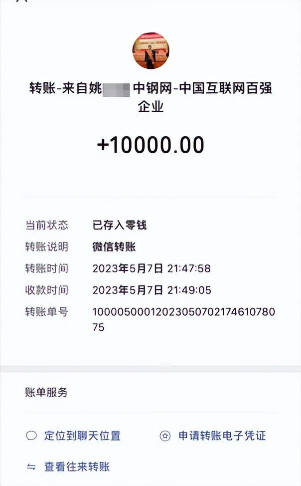 女子实名举报中钢网董事长婚内出轨<strong></p>
<p>币安官方网址</strong>，最新消息
