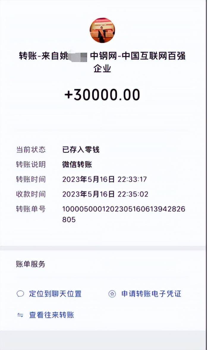 女子实名举报中钢网董事长婚内出轨<strong></p>
<p>币安官方网址</strong>，最新消息