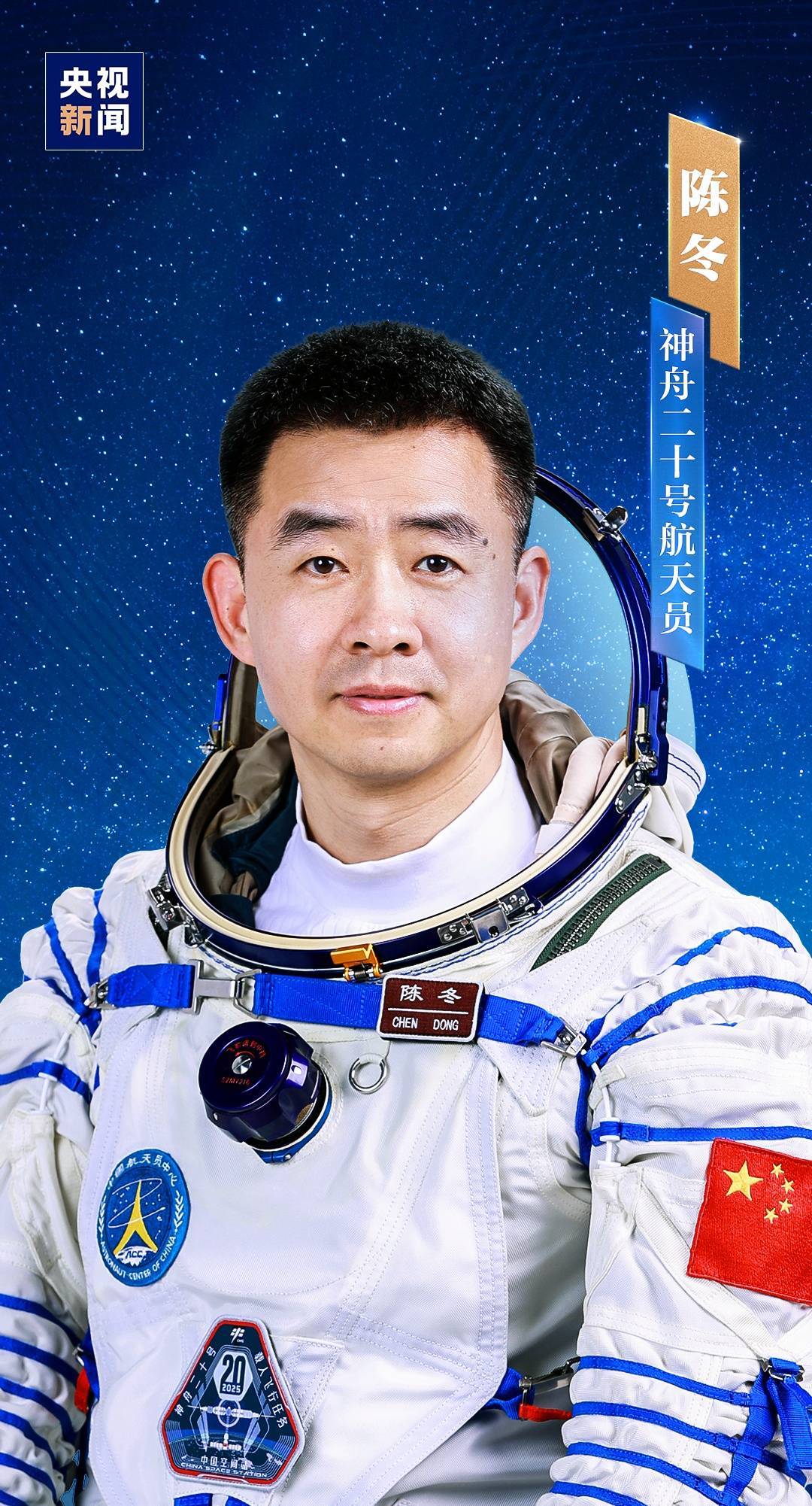 明日出征<strong></p>
<p>币安宝钱包</strong>！神舟二十号航天员乘组确定