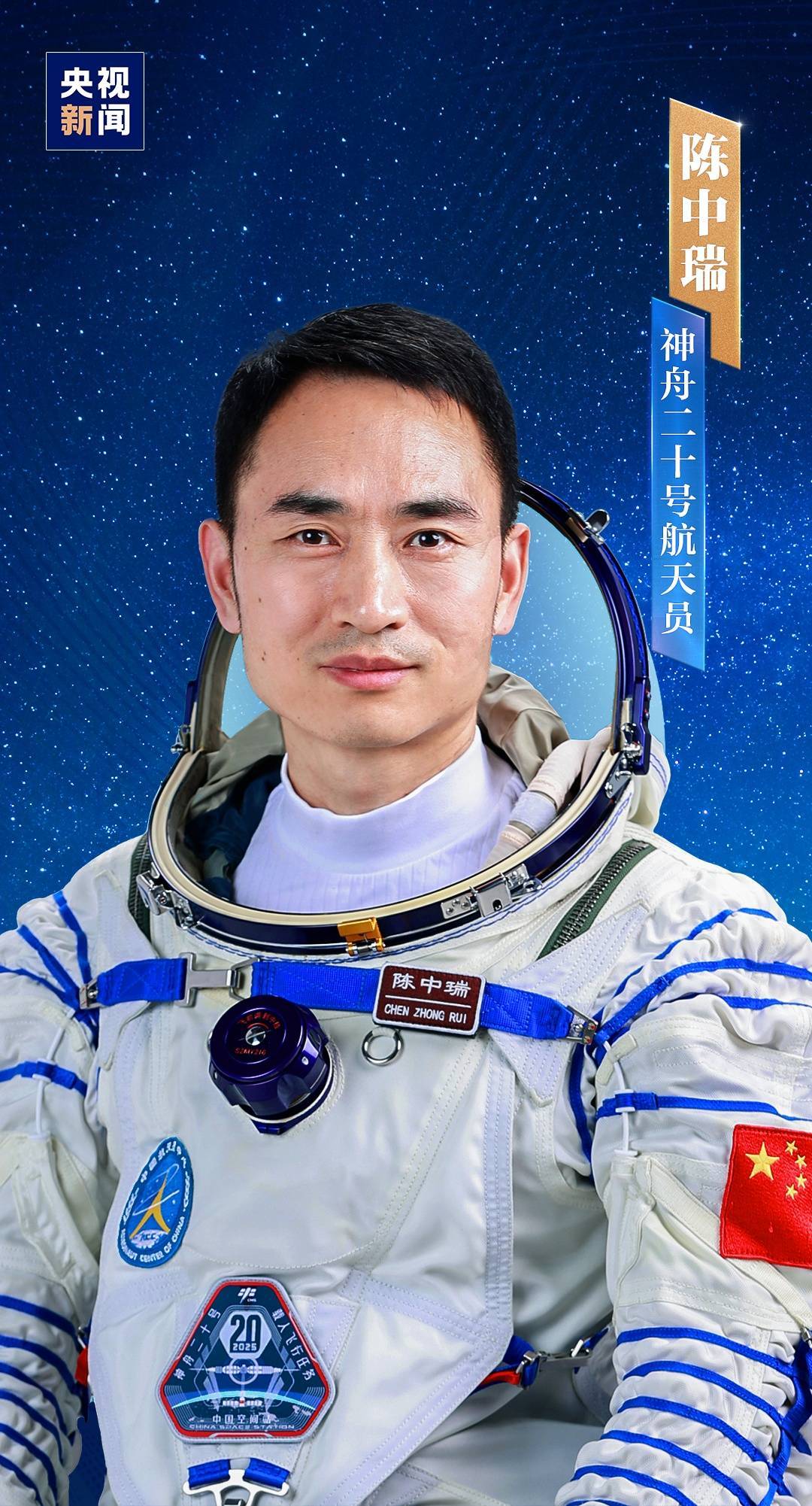 明日出征<strong></p>
<p>币安宝钱包</strong>！神舟二十号航天员乘组确定