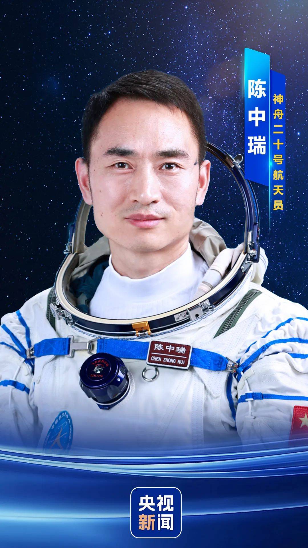 神舟二十号航天员确定<strong></p>
<p>币安宝钱包</strong>，河南老乡陈冬将第三次进入太空