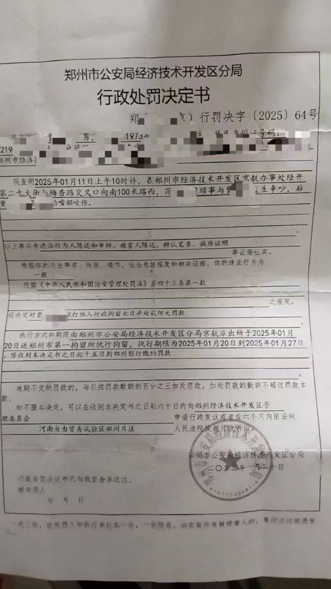 男粉丝咬伤女主播后写条子：赔“十万元”还是赔“十5元”<strong></p>
<p>币安宝钱包</strong>？
