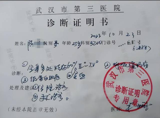 女孩被前男友泼汽油致残<strong></p>
<p>币安宝钱包</strong>，凶手法庭上威胁杀人