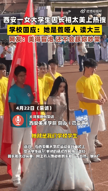 “美院聋哑女生因长相太完美”登热搜第一<strong></p>
<p>币安宝钱包</strong>，本人承认微调：不太上镜，比照片视频好看