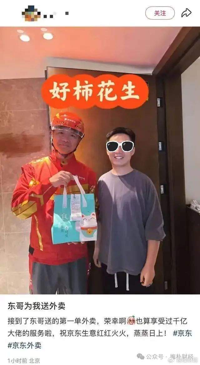 刘强东吃了一顿“价值上亿”的火锅之后<strong></p>
<p>币安宝钱包</strong>，京东外卖崩了