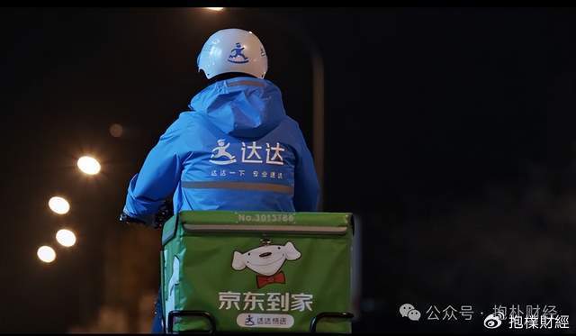 刘强东吃了一顿“价值上亿”的火锅之后<strong></p>
<p>币安宝钱包</strong>，京东外卖崩了