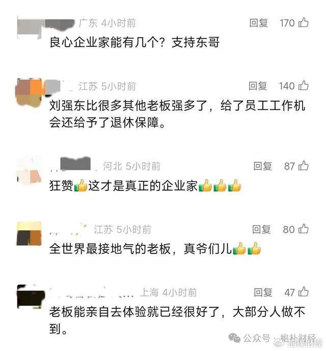 刘强东吃了一顿“价值上亿”的火锅之后<strong></p>
<p>币安宝钱包</strong>，京东外卖崩了